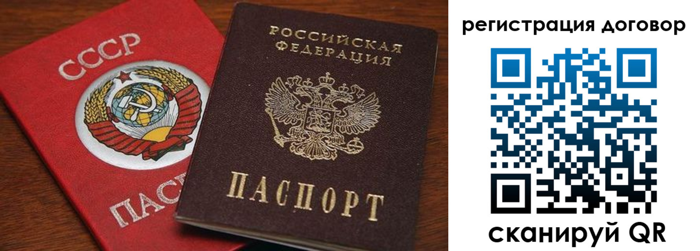 прописка ребенка в Чехове